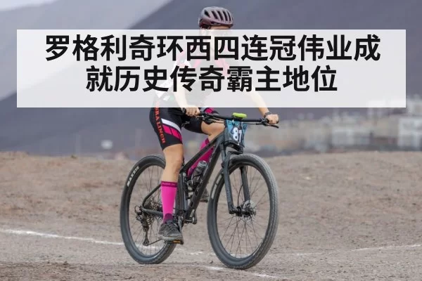 mountain road cycling race