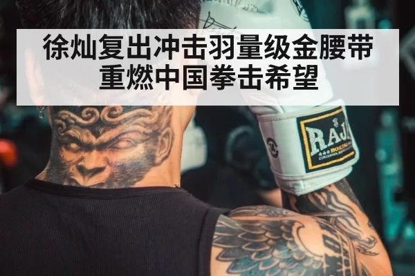 Chinese boxer training